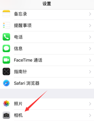 苹果手机拍照时打开网格线的图文操作
