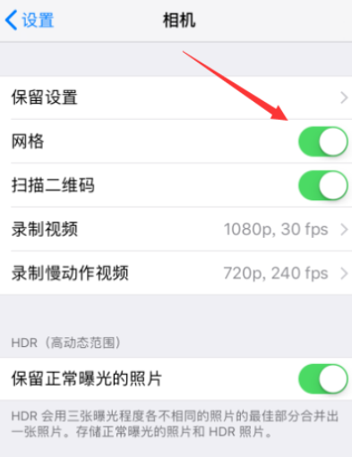 苹果手机拍照时打开网格线的图文操作