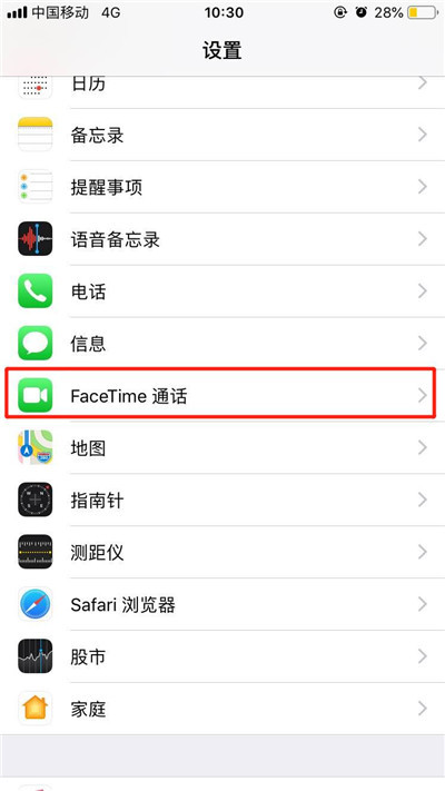 iphonex禁用FaceTime的简单操作