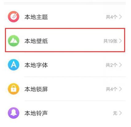 vivou1设置动态壁纸的操作过程
