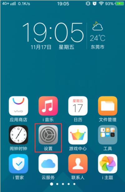 vivoS1关闭应用通知的操作流程