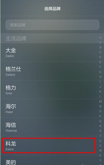 在华为mate20x中使用智能遥控的图文教程