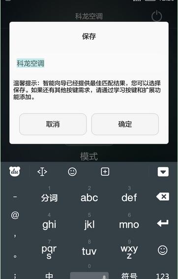 在华为mate20x中使用智能遥控的图文教程