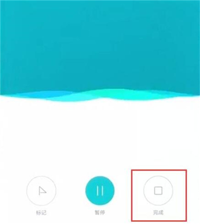 红米7录音的基础操作讲解