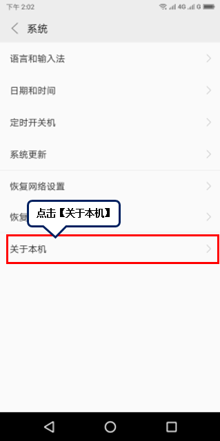 联想k5play查看手机内存的基础操作