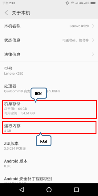 联想k5play查看手机内存的基础操作