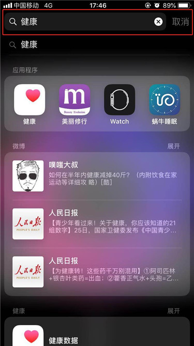 iPhonexs Max添加紧急联络人的操作流程