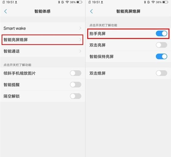vivox27pro设置抬手亮屏的操作步骤