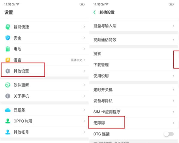 oppo reno设置桌面图标大小的简单操作
