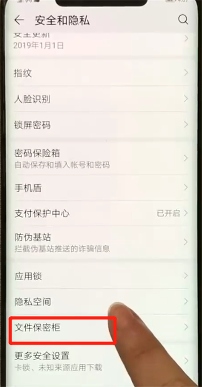 在华为mate20x中隐藏照片的方法介绍