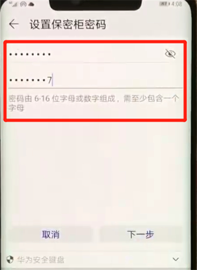 在华为mate20x中隐藏照片的方法介绍