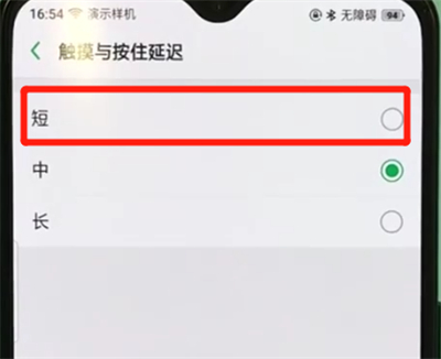 在oppo手机中关闭无障碍的具体步骤