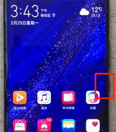 华为mate20x进行强制重启的具体步骤