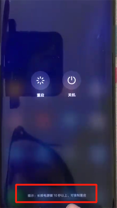 华为mate20x进行强制重启的具体步骤