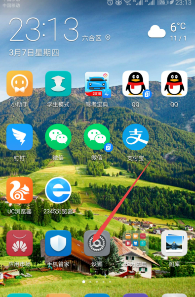 在华为mate20x中设置省电的图文教程