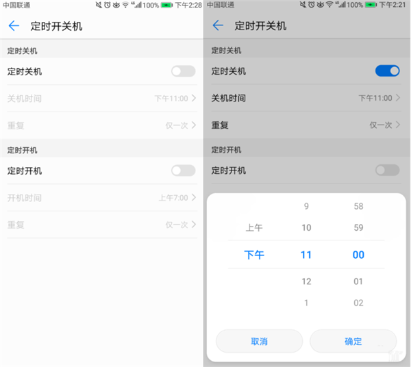 在华为mate20x中设置定时开关机的具体步骤