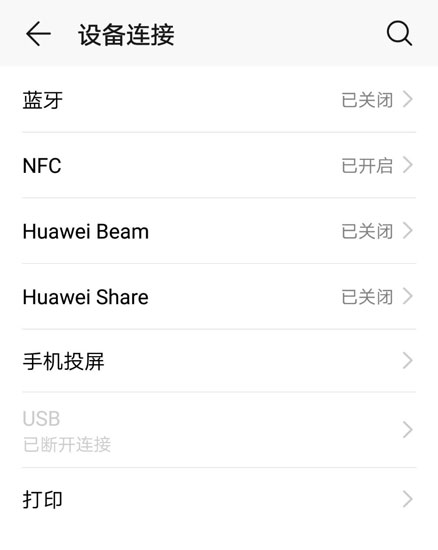 在华为畅享max中开启无线投屏的具体步骤