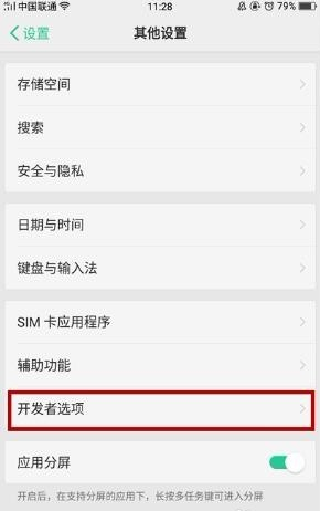 oppor15关掉触屏小圆圈的基础操作