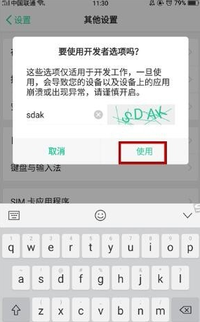 oppor15关掉触屏小圆圈的基础操作
