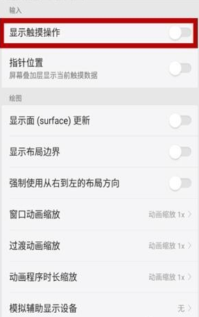 oppor15关掉触屏小圆圈的基础操作