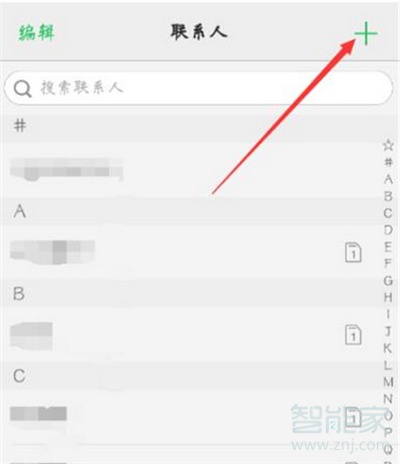 在vivoy91中新建联系人的详细步骤