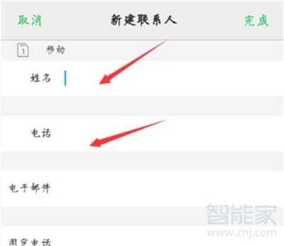 在vivoy91中新建联系人的详细步骤