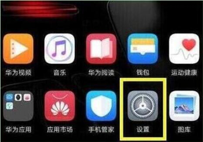 华为p30应用分身的位置介绍