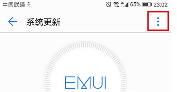 在华为P30中关闭系统自动更新的图文操作