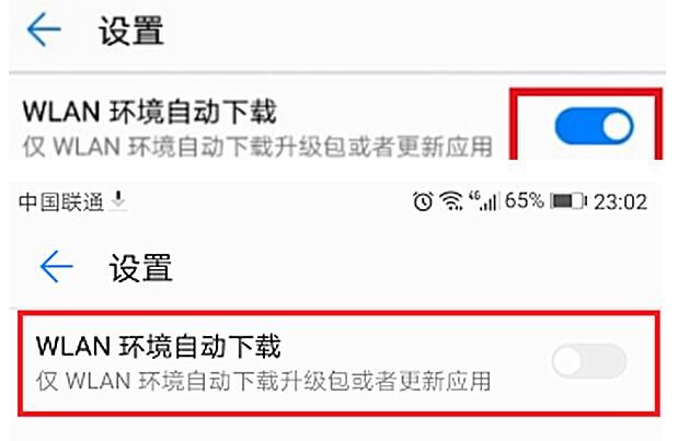 在华为P30中关闭系统自动更新的图文操作
