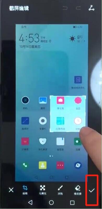 华为畅享9e进行区域截屏的操作流程