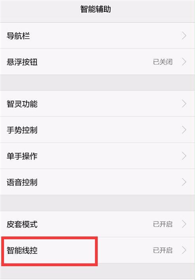 在华为p30中关闭耳机模式的步骤介绍