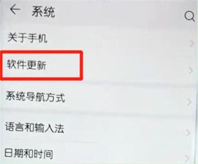 在华为p30pro进行更新系统的具体步骤