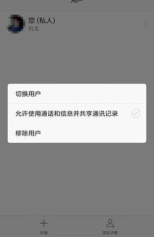华为双系统进行切换的步骤介绍