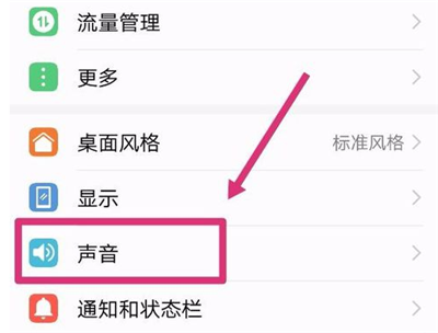 华为手机扬声器设置的步骤讲解