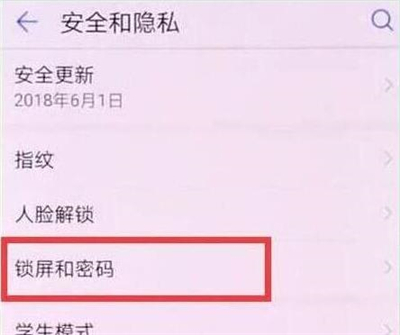 在华为p30pro中设置锁屏密码的方法介绍