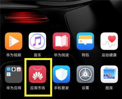 在华为畅享9s中关闭应用自动更新的具体步骤