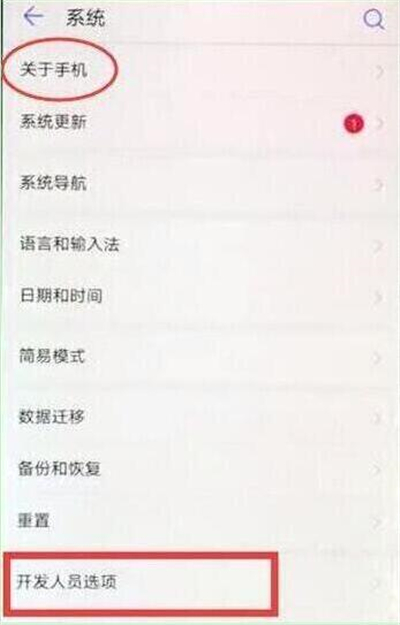 在华为p30中进行连接电脑的详细步骤