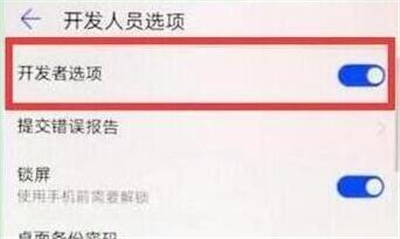 在华为p30中进行连接电脑的详细步骤