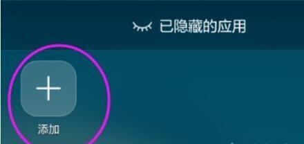 华为畅享9e隐藏应用的基础操作