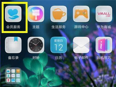 在华为畅享9s中查询激活时间的具体步骤