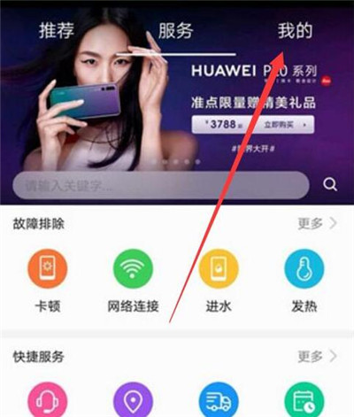 在华为畅享9s中查询激活时间的具体步骤