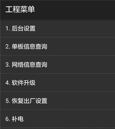 在华为畅享9s中进入工程模式的具体方法