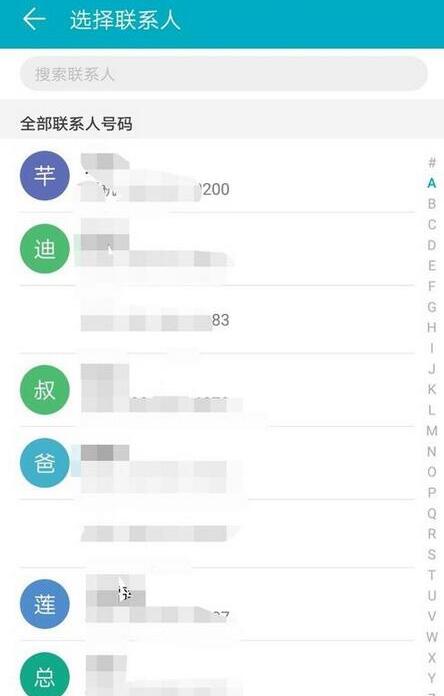 在华为畅享9s中设置紧急联系人的图文教程