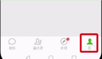 在华为畅享9s中恢复微信聊天记录的具体方法