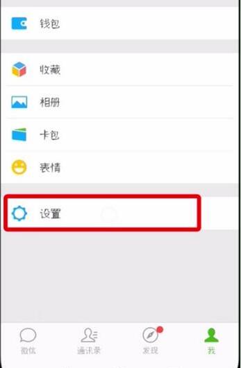 在华为畅享9s中恢复微信聊天记录的具体方法