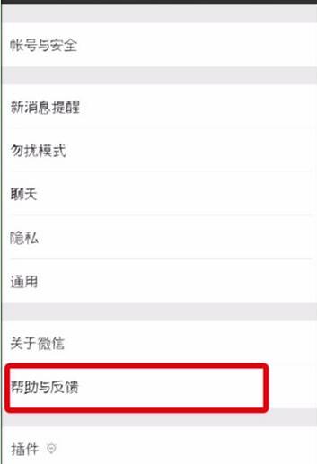 在华为畅享9s中恢复微信聊天记录的具体方法