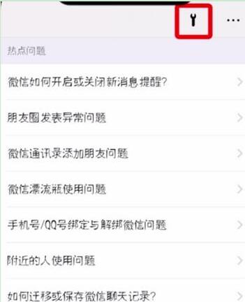 在华为畅享9s中恢复微信聊天记录的具体方法