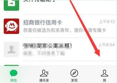 在华为畅享9s中设置微信提示音的图文操作