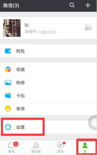 在华为畅享9s中设置微信提示音的图文操作