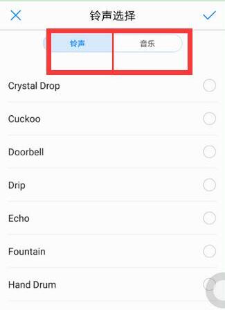 在华为畅享9s中设置微信提示音的图文操作